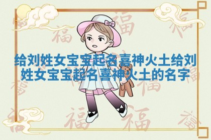 五行命名示意图