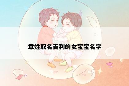 吉祥寓意名字意象图