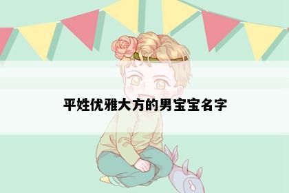 宝宝起名寓意图片