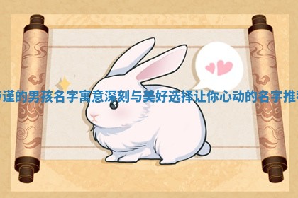 传统文化与姓名学