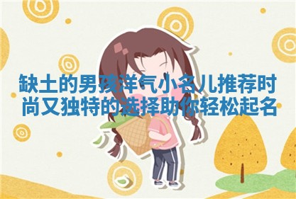 五行平衡与姓名选择