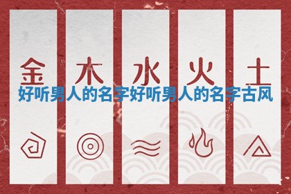 汉字书法与传统文化元素