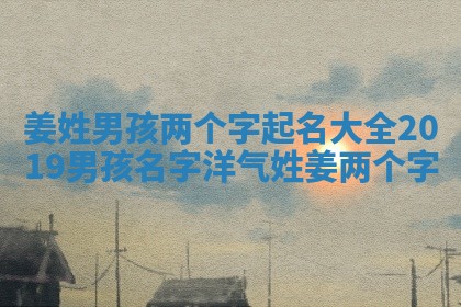 吉祥如意的起名寓意