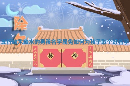 专注于为孩子起名的温馨画面