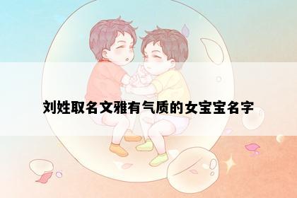 优雅的女孩意象图